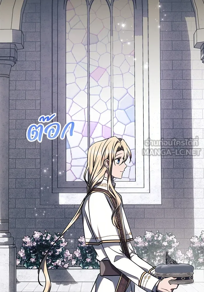 แอชสตาร์ต ตอนที่ 67 รูปที่ 117