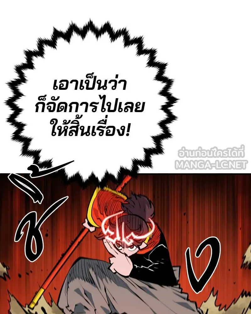 Player ตอนที่ 116 รูปที่ 48