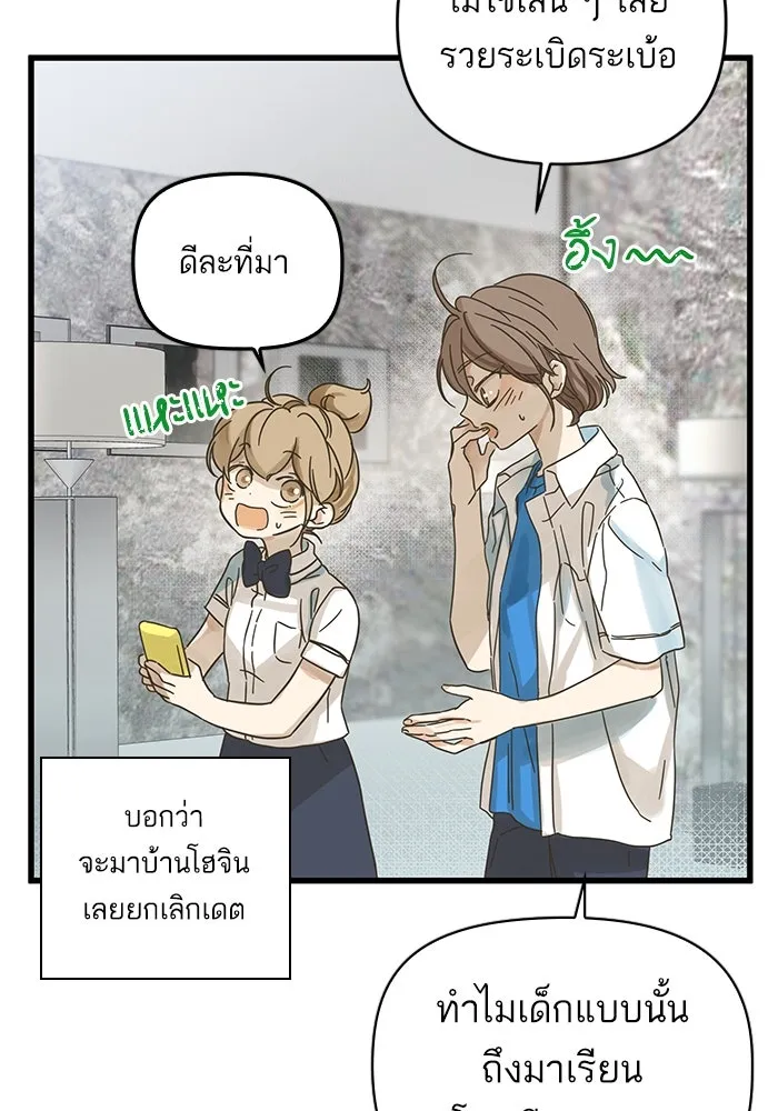 ฉันมันร้าย หรือเพราะโลกไม่น่ารัก ตอนที่ 145 รูปที่ 107