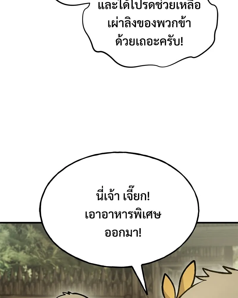 ปลูกผักพิชิตหอคอย ตอนที่ 127 รูปที่ 109