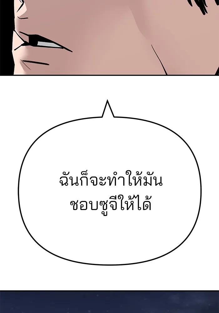 เลวฟาดเลว ตอนที่ 100 รูปที่ 202