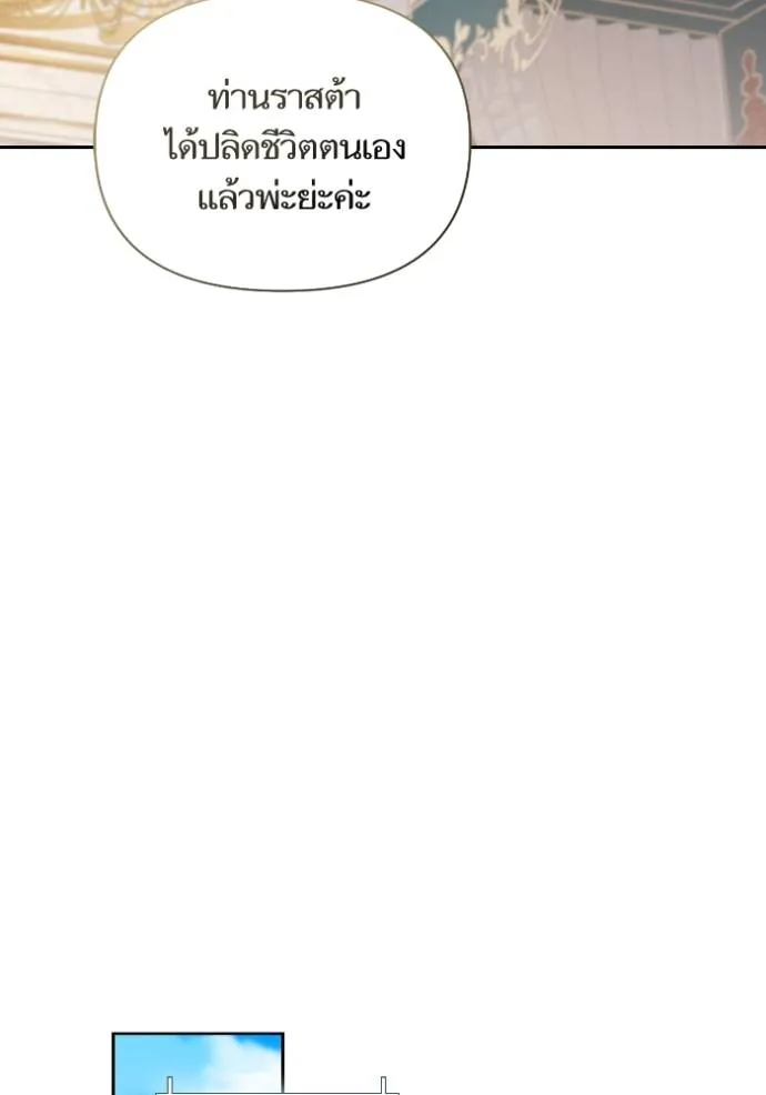 การแต่งงานครั้งใหม่ข ตอนที่ 191 รูปที่ 2