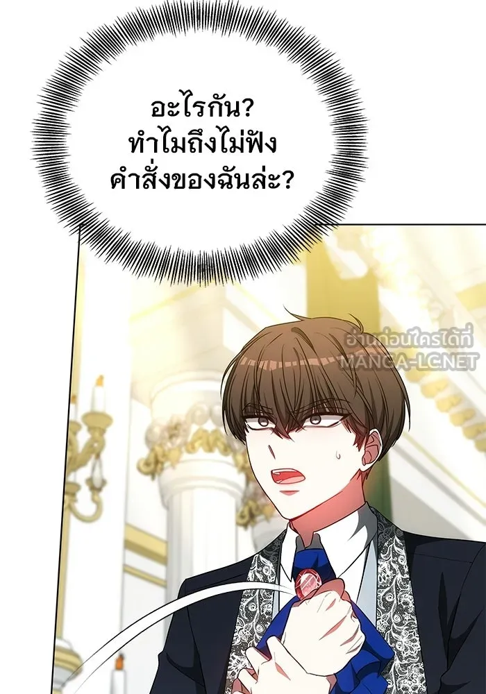 เหตุผลที่ฉันนอกใจ ตอนที่ 80 รูปที่ 33
