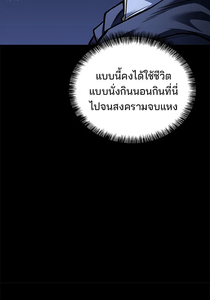 ครัวจอมเวท ตอนที่ 58 รูปที่ 16