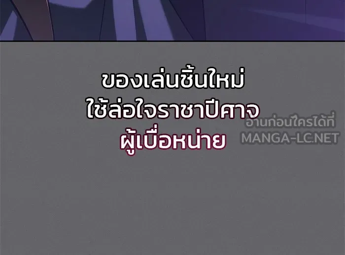 ผมไม่ได้เก่งอย่างที่คิด ตอนที่ 60 รูปที่ 33