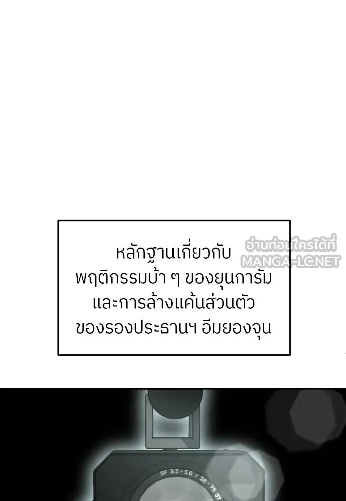 สนามเด็กล่า ตอนที่ 21 รูปที่ 102