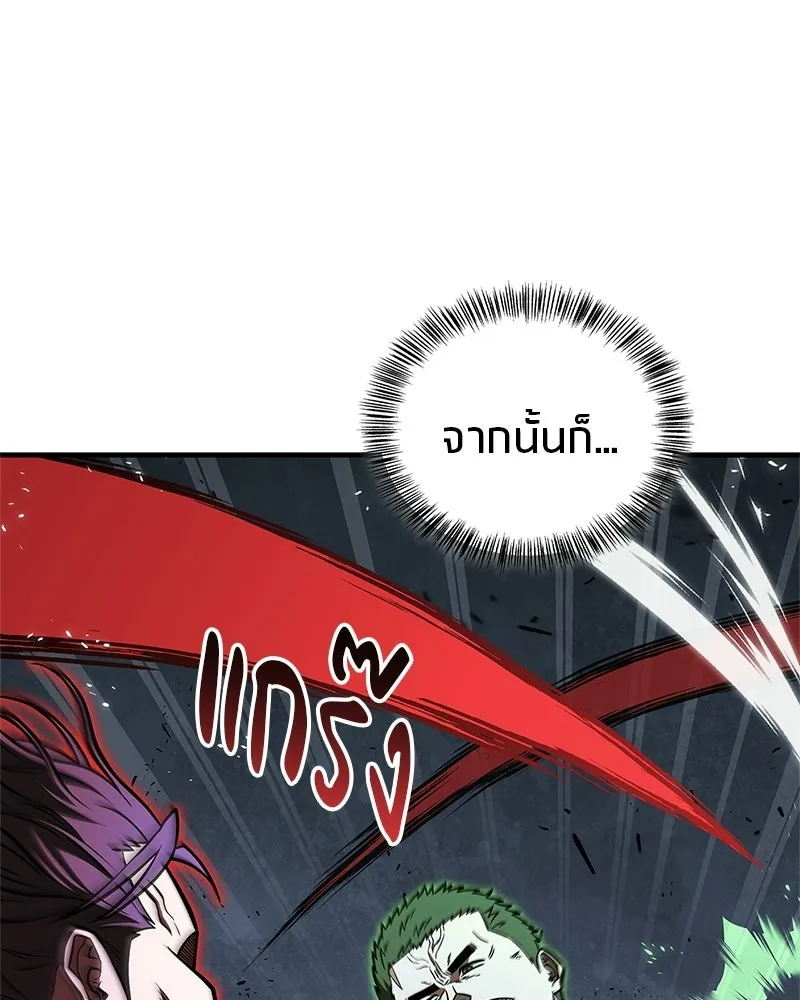 สุดยอดเทรนเนอร์แห่งยุทธภพ ตอนที่ 92 หมัดระเบิด รูปที่ 94
