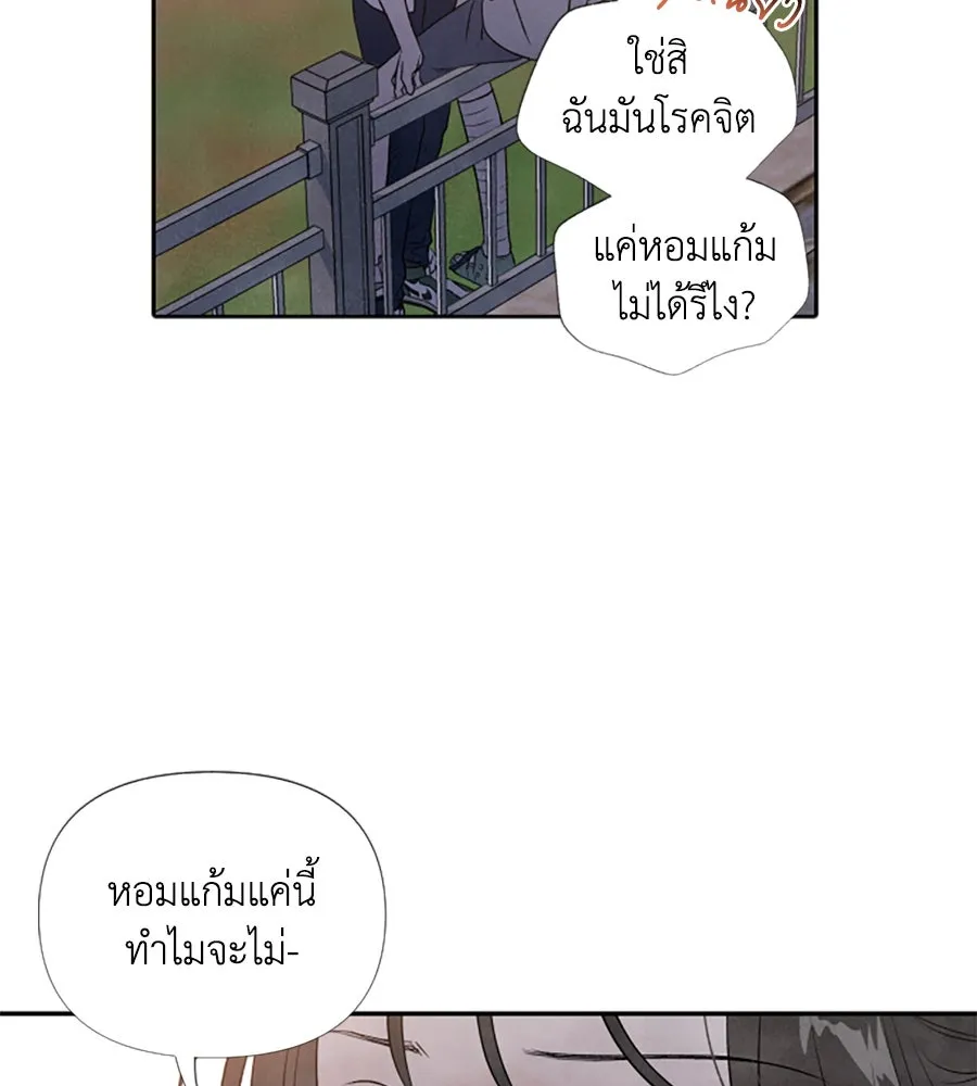 เหตุผลของคนไม่อยากอยู่ ตอนที่ 20 รูปที่ 80