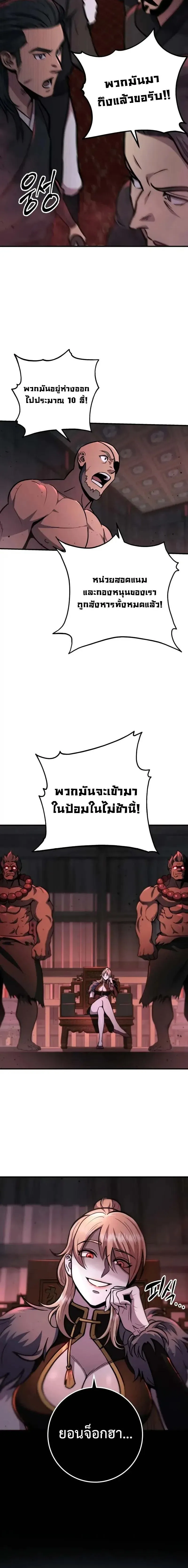 Heavenly Inquisition Sword ตอนที่ ตอนที่ 124 รูปที่ 8