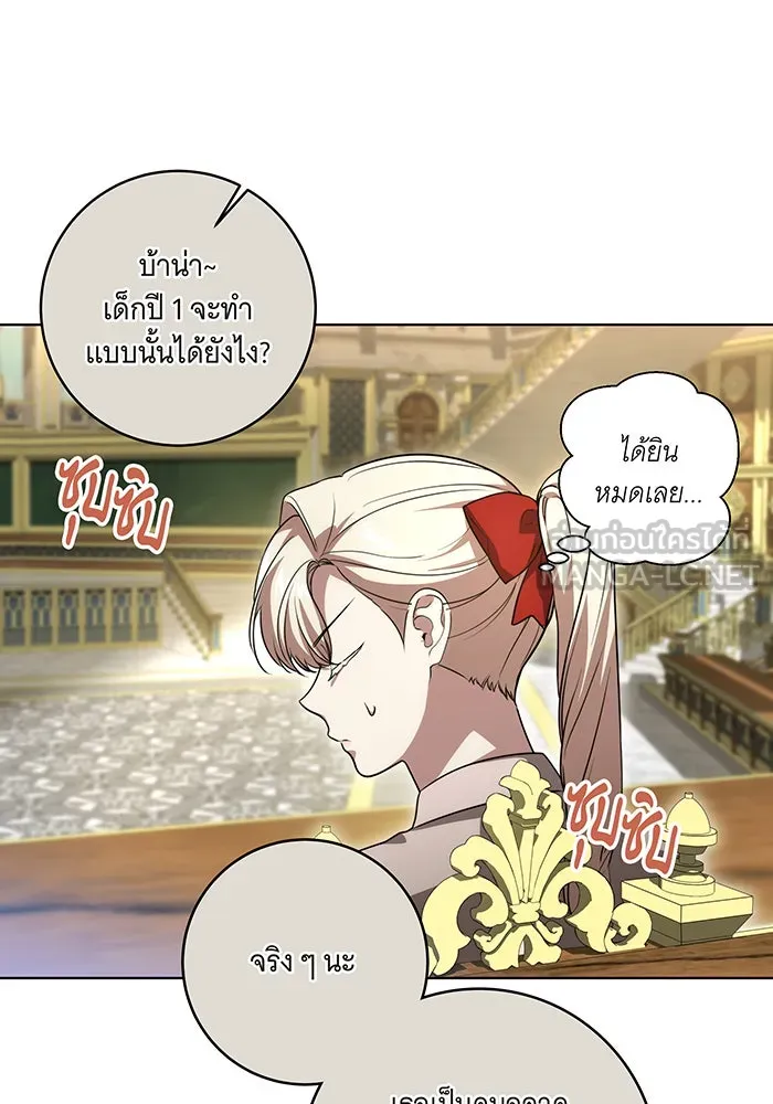 ทุกอย่างที่เสียไป ฉันขอทวงคืน ตอนที่ 44 รูปที่ 54