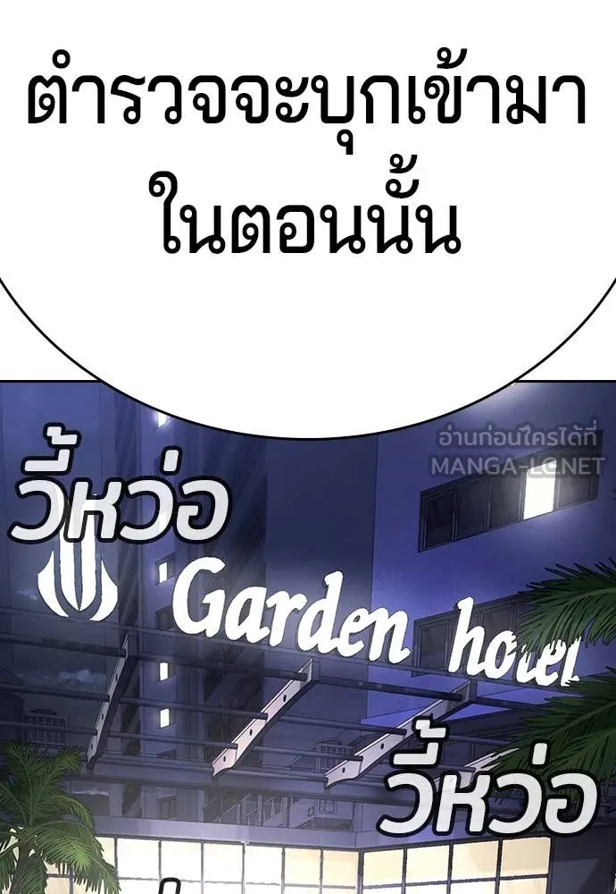 คูเซรา ตอนที่ 39 รูปที่ 11