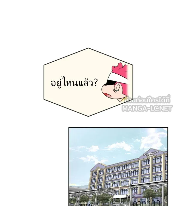 ยุคแห่งยอดมนุษย์ ตอนที่ 1 รูปที่ 99