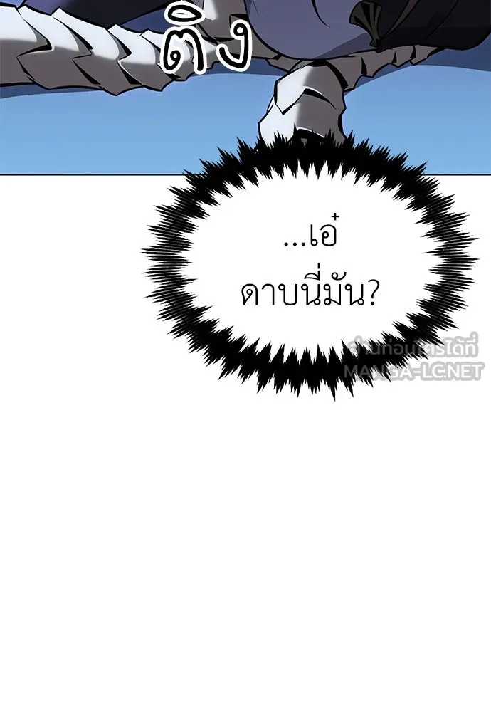 ไอ้เพลเยอร์นั่น ฉันฆ่ามันเอง ตอนที่ 15 รูปที่ 168