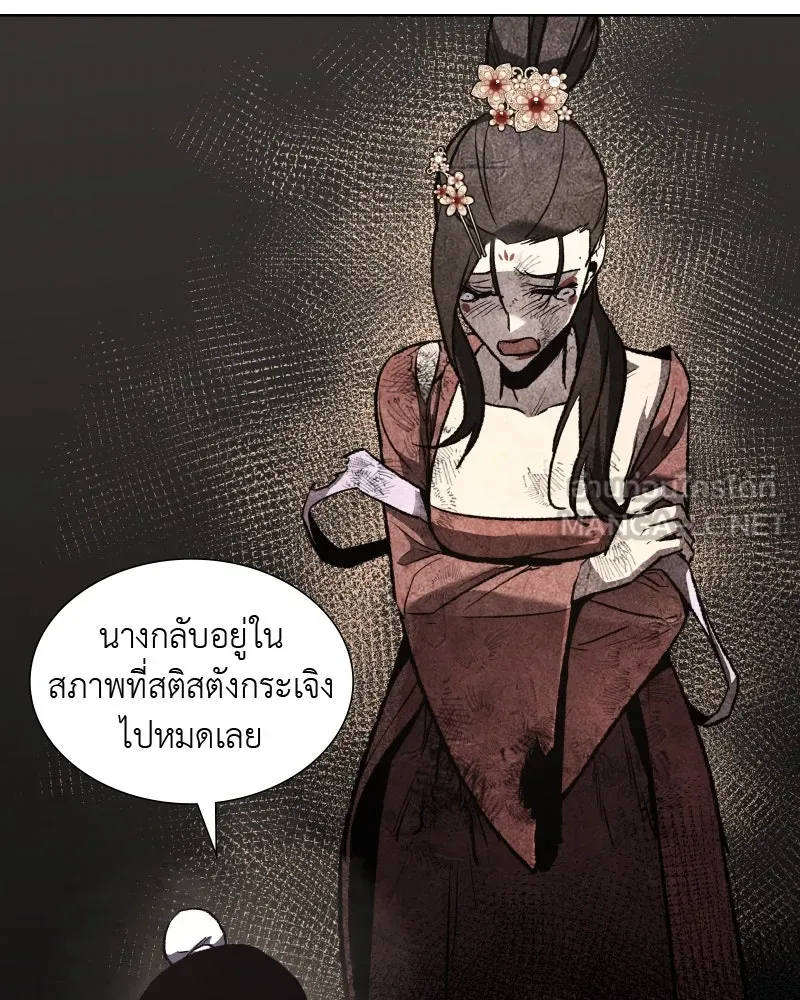 เกิดอีกทีเป็นว่าที่ประมุขลัทธิมาร ตอนที่ 35 รูปที่ 12