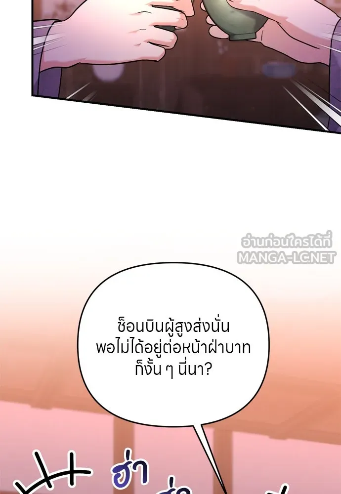 ข้าเนี่ยนะเป็นพระสนม ตอนที่ 56 คงไม่ใช่ป่วยการเมืองหรอกเนอะ รูปที่ 3