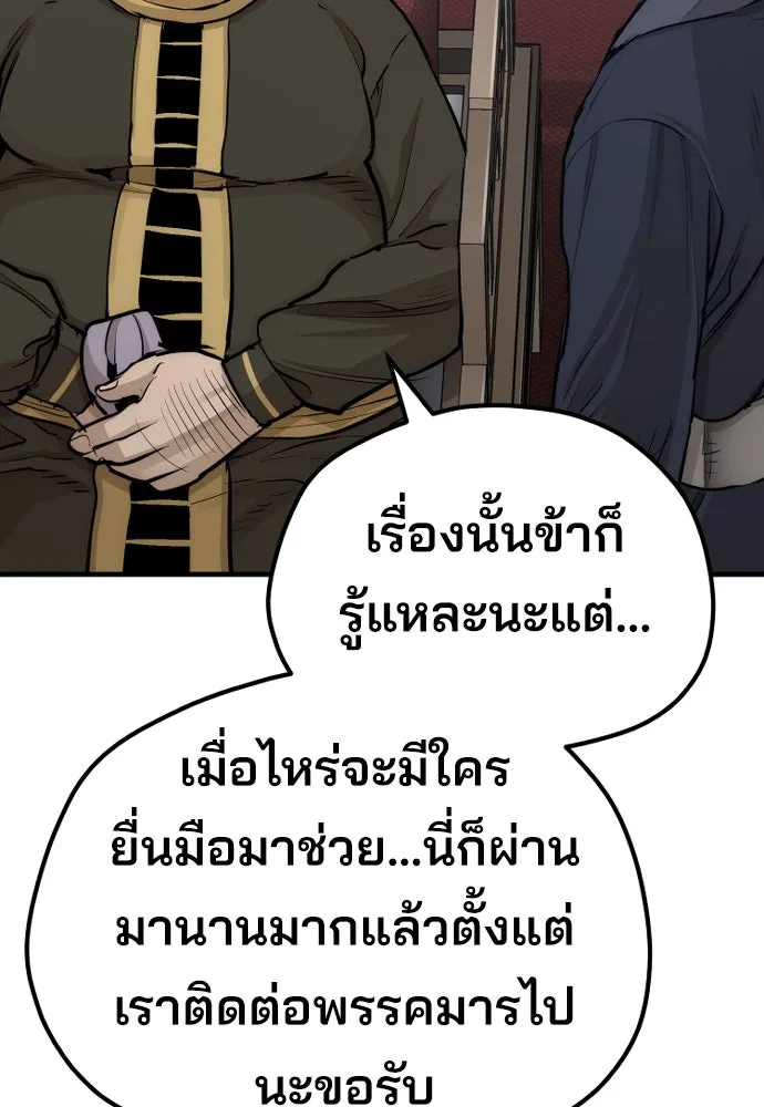 เส้นทางสู่เทพมาร ตอนที่ 67 รูปที่ 140