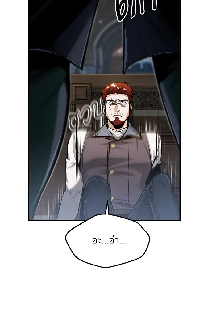 ศาสตราจารย์จำเป็นแห่งอะคาเดมี ตอนที่ 28 รูปที่ 67