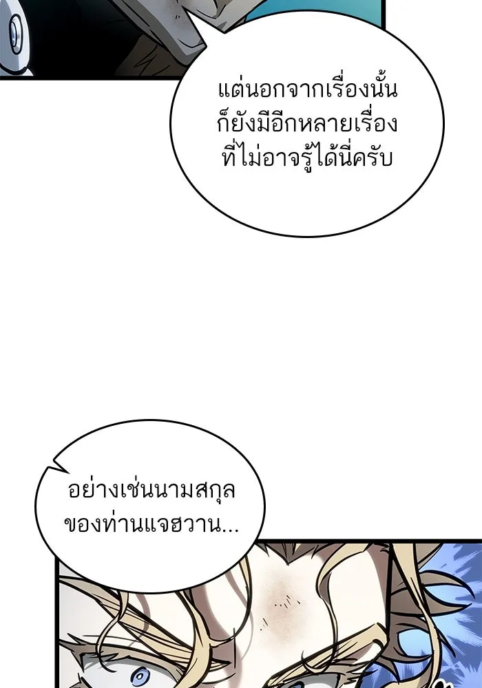 หลังวันสิ้นโลก ตอนที่ 165 รูปที่ 100