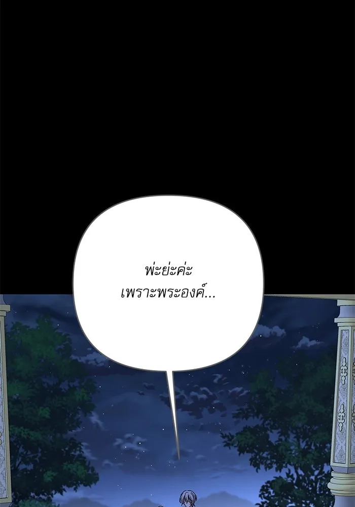 เกิดใหม่คราวนี้ ขอเป็นคนดีดูสักครั้ง ตอนที่ 61 รูปที่ 40