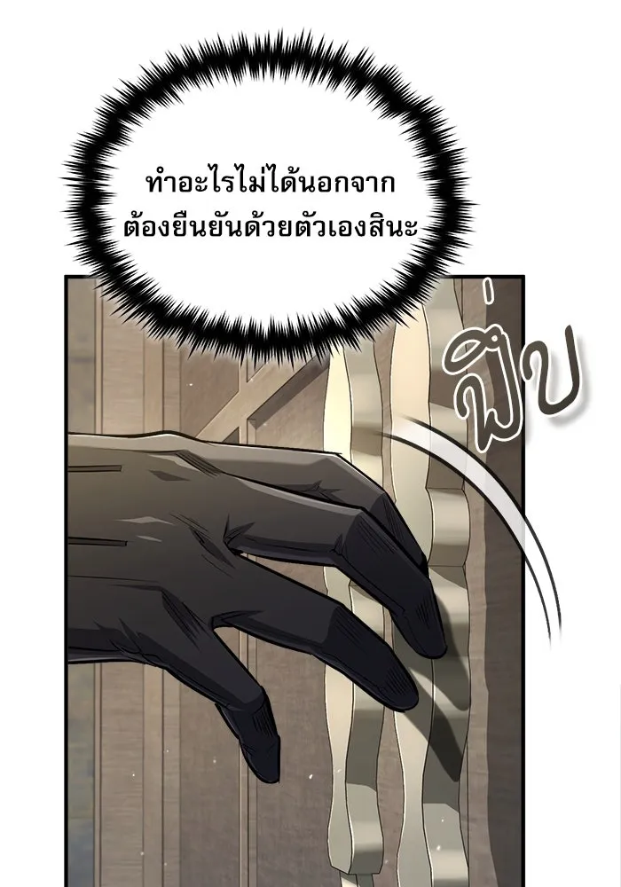 ศาสตราจารย์จำเป็นแห่งอะคาเดมี ตอนที่ 60 รูปที่ 106