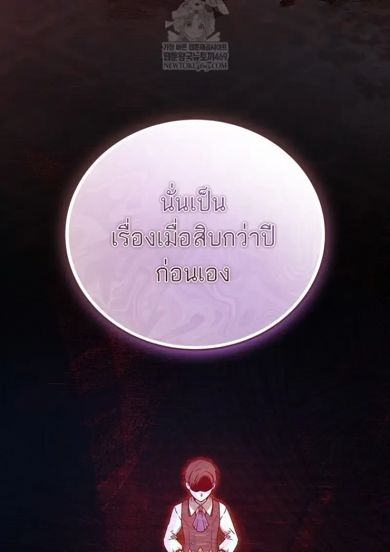 Concept Grasping Magic Genius ตอนที่ ตอนที่ 41 รูปที่ 31