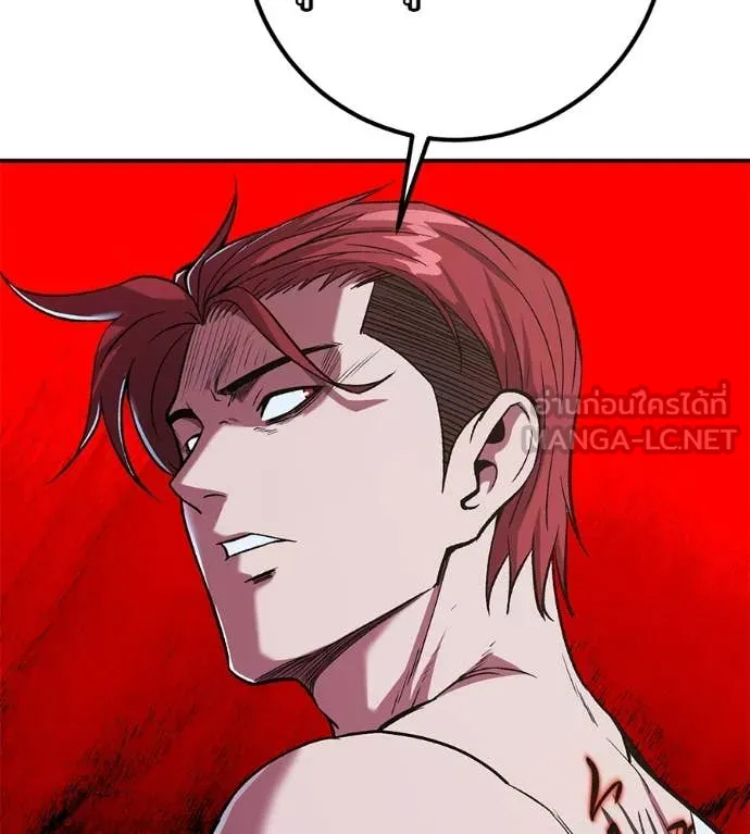 เรียกฉันว่าพระเจ้า ตอนที่ 58 รูปที่ 66