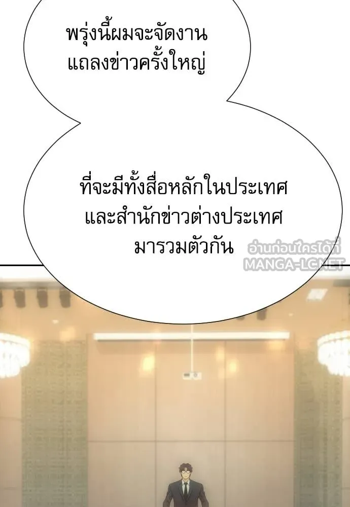 หลานอัจฉริยะ ตอนที่ 83 รูปที่ 127