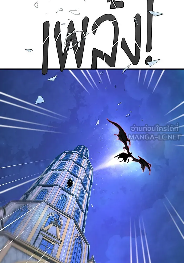 จอมเวทเกิดใหม่ในรอบ 66666 ปี ตอนที่ 104 รูปที่ 150