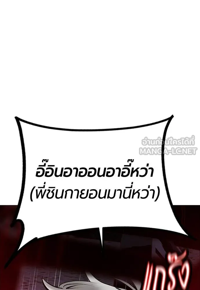 Jungle Juice ตอนที่ 178 รูปที่ 116