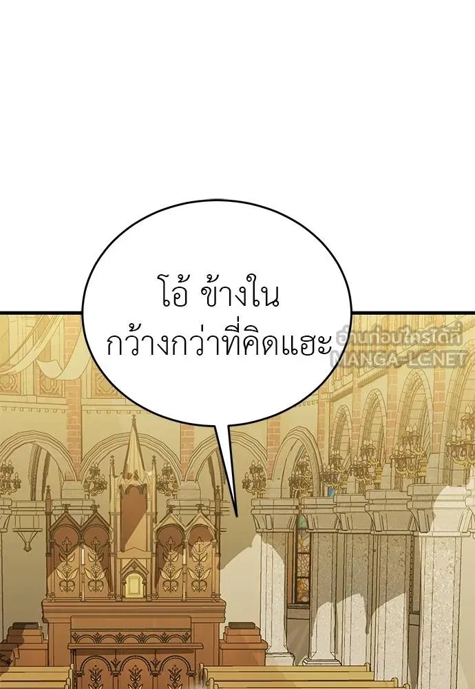 ยมราชลงทัณฑ์ ตอนที่ 79 รูปที่ 91