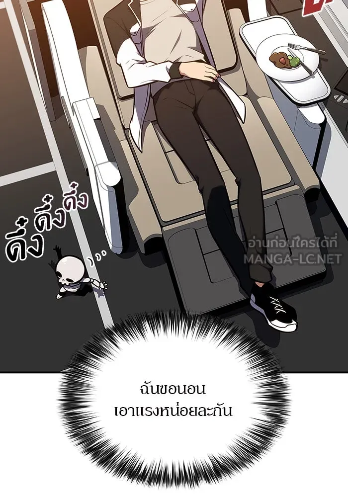 ผู้เล่นหน้าใหม่เลเวลแมกซ์ ตอนที่ 127 ตัวแปรปรากฏตัว (1) รูปที่ 129