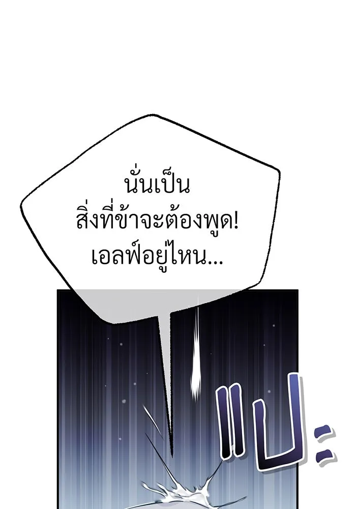 จอมเวทเกิดใหม่ในรอบ 66666 ปี ตอนที่ 68 รูปที่ 94