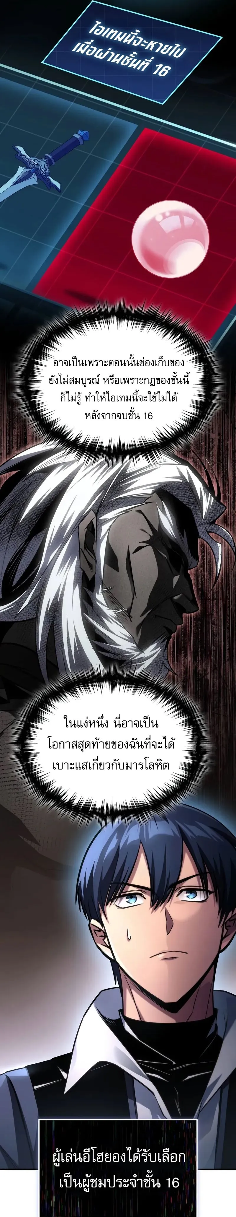 My Exclusive Tower Guide ค_ม_อกลย_ทธ_พ_ช_ตหอคอย ตอนที่ ตอนที่ 97 รูปที่ 42