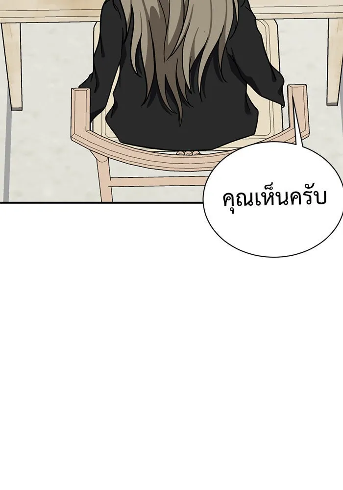 ช่วยเปลี่ยนฉันที ตอนที่ 62. ยอมินซอ 12 รูปที่ 80