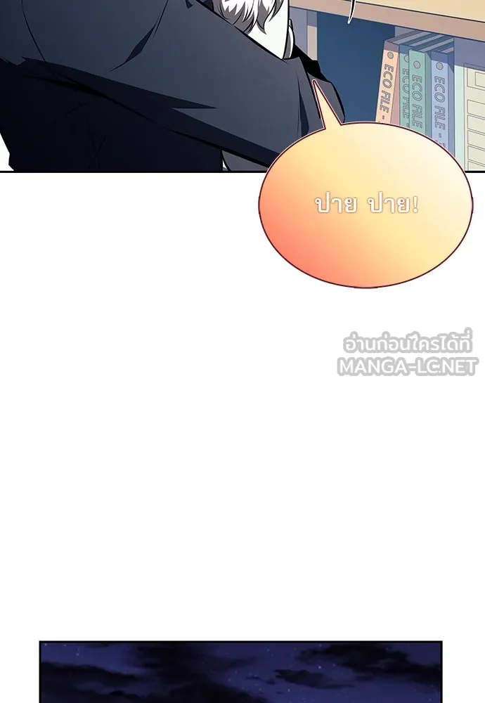 ครัวผู้กล้าท้าให้ชิม ตอนที่ 7 รูปที่ 54