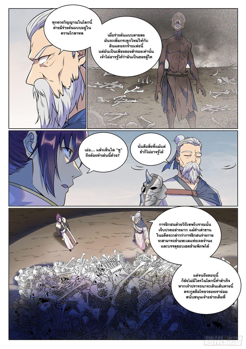 Manga-lc-com อ่านมังงะ อ่านการ์ตูน ออนไลน์ ฟรี Bailian Chengshen ตอนที่ 1 2 3 4 5 6 7 8 9 10 11 12 13 14 ฟรี ไม่มีโฆษณา Manga-lc - อ่าน มังงะ อ่าน การ์ตูน ออนไลน์ อ่านมังงะ ฟรี