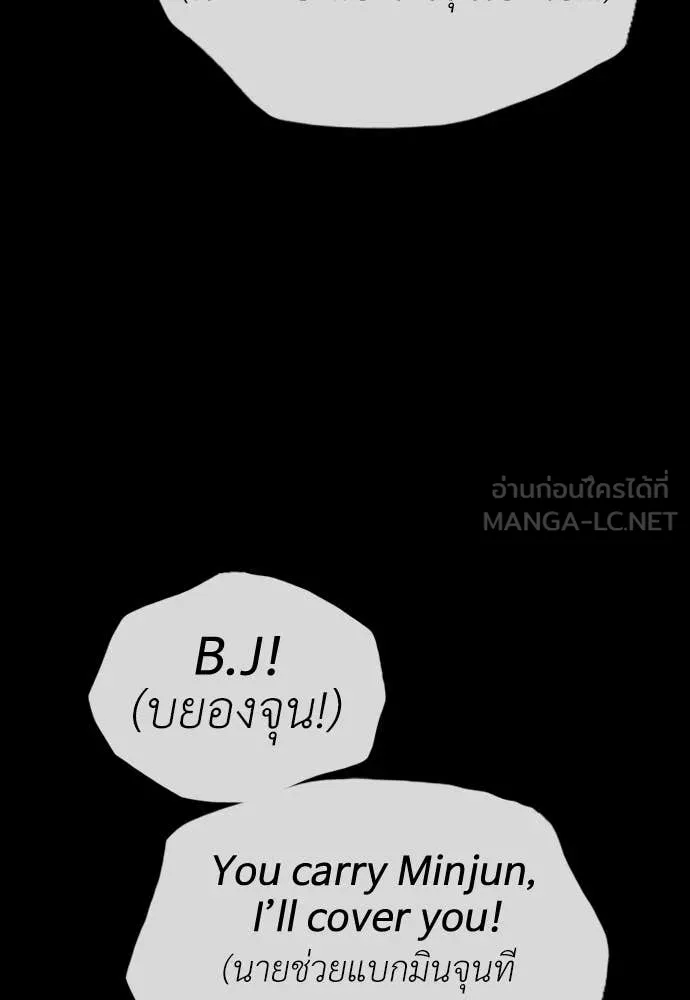 ผู้กล้าฝ่า ตอนที่ 50 รูปที่ 89