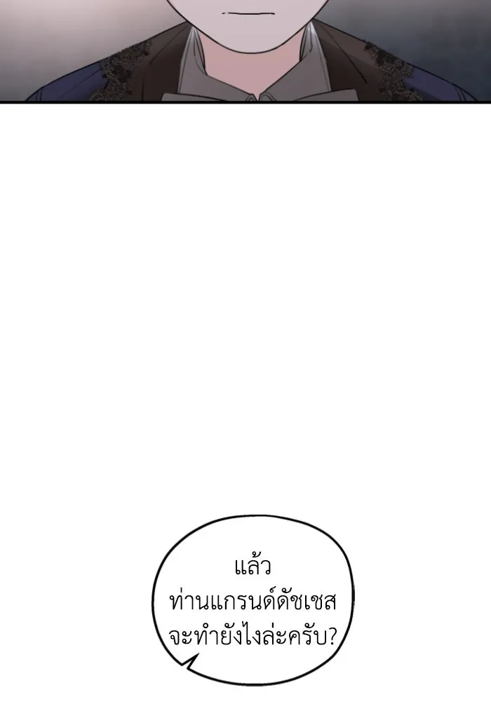 ครอบครัวสามีเห็นทีจะคลั่งรัก ตอนที่ 49 รูปที่ 127