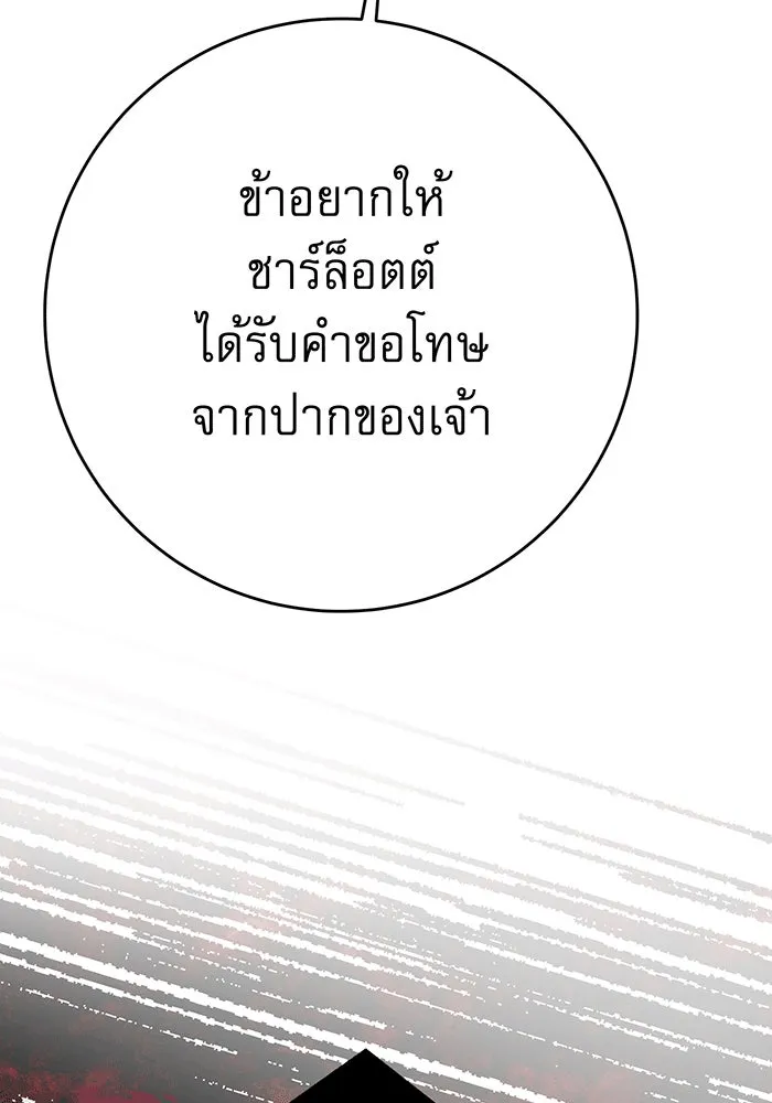 นางร้ายที่ไหนจะมีคุณธรรม ตอนที่ 148 รูปที่ 41