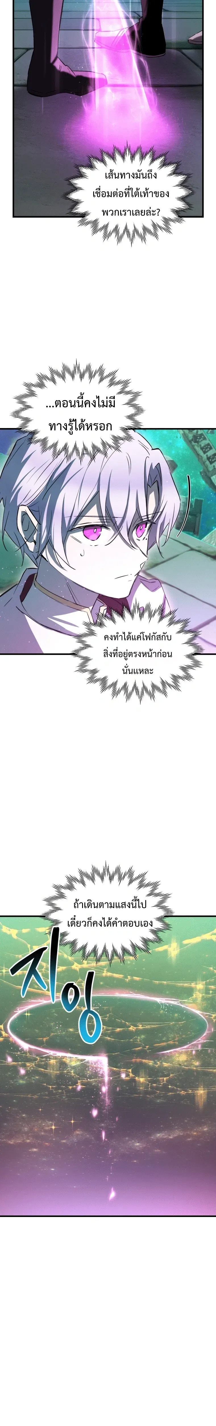 Helmut_ The Forsaken Child ตอนที่ ตอนที่ 124 รูปที่ 16