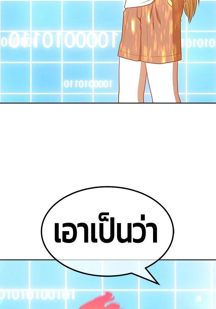 +99 ท่อนไม้พร้อมบวก ตอนที่ 42 รูปที่ 178