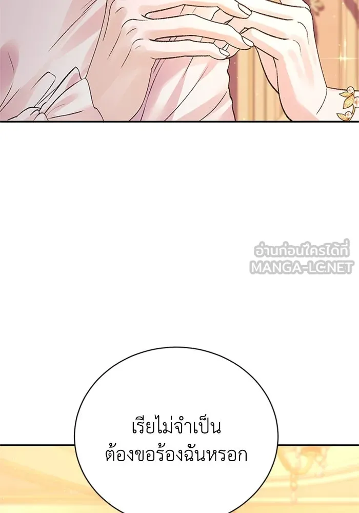 ไหนบอกว่าฉันใกล้ตาย ตอนที่ ตอนพิเศษ 8 รูปที่ 84