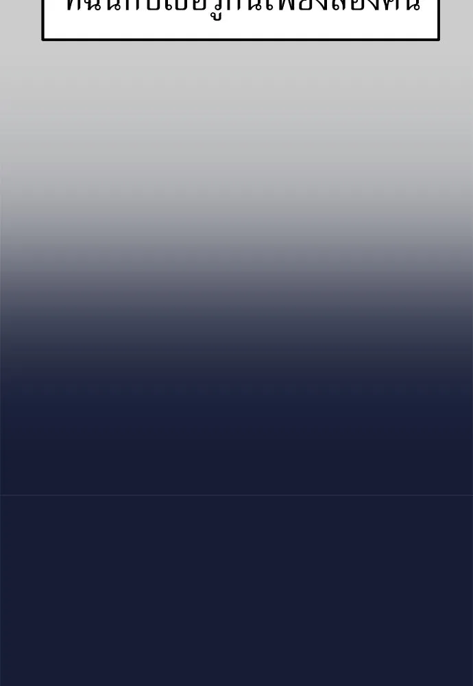 ถ่านไฟเราไม่เก่าเลย ตอนที่ 29 รูปที่ 98