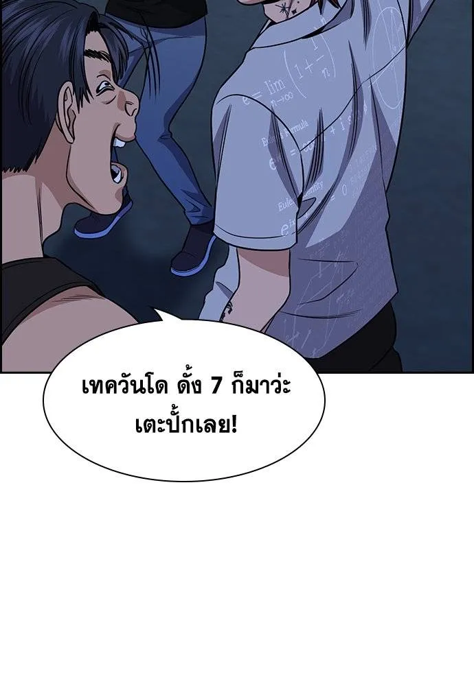 การศึกษาที่แท้จริง ตอนที่ 164 รูปที่ 103