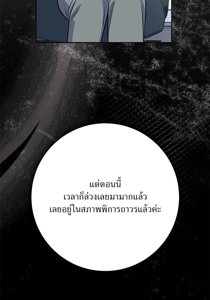 แด่ความเกลียดชัง ตอนที่ 65 รูปที่ 103