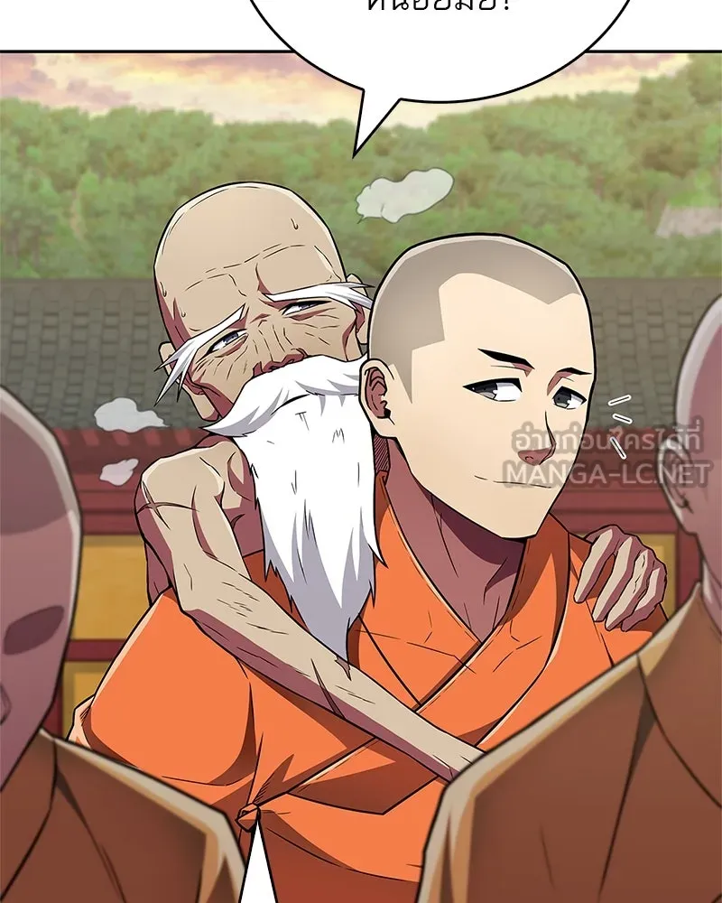 สุดยอดเทรนเนอร์แห่งยุทธภพ ตอนที่ 23 นี่สินะที่เรียกว่ายุทธภพ!! รูปที่ 12