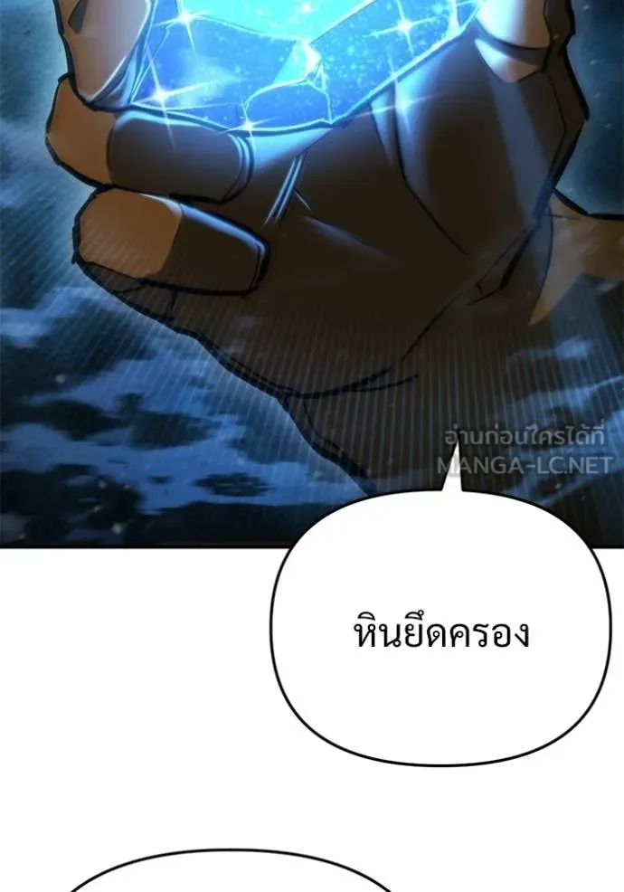 โกดังลับหลังโลกแตก ตอนที่ 63 รูปที่ 18