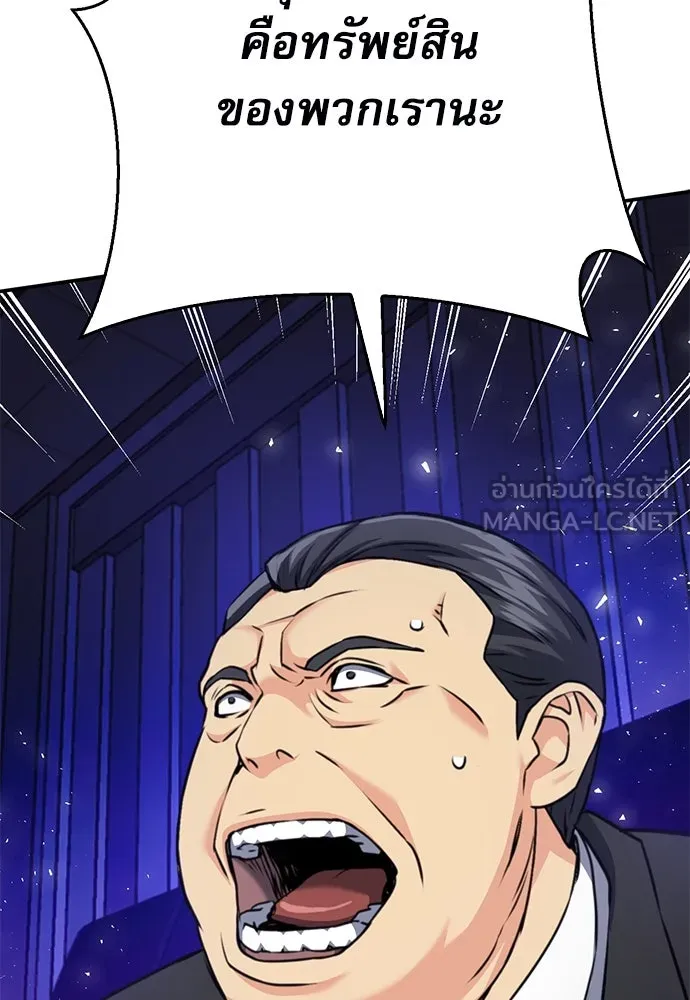 ดรูอิดแห่งสถานีโซล ตอนที่ 136 รูปที่ 42