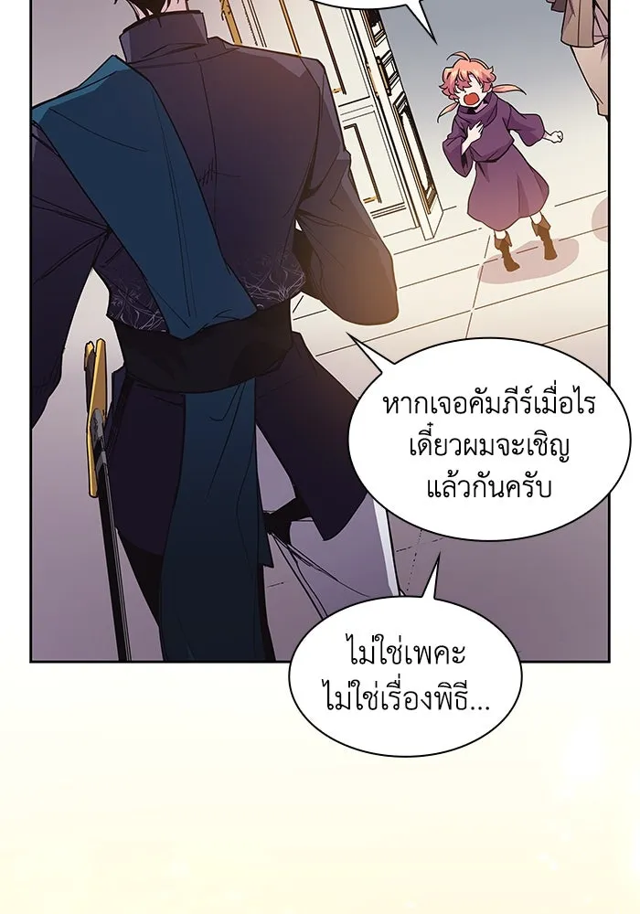 ฟิลเลียโรเซ่กับคำทำนายแห่งมงกุฎหนาม ตอนที่ 11 รูปที่ 43