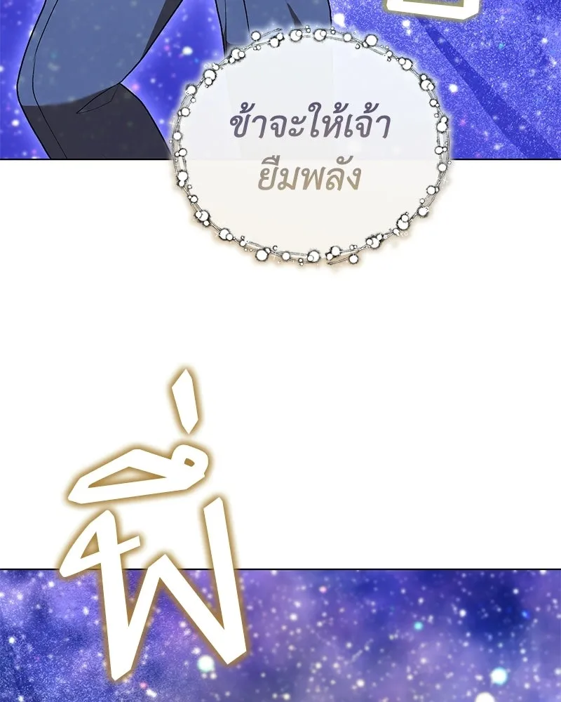คนสวนโลกฮันเตอร์ ตอนที่ 110 รูปที่ 64